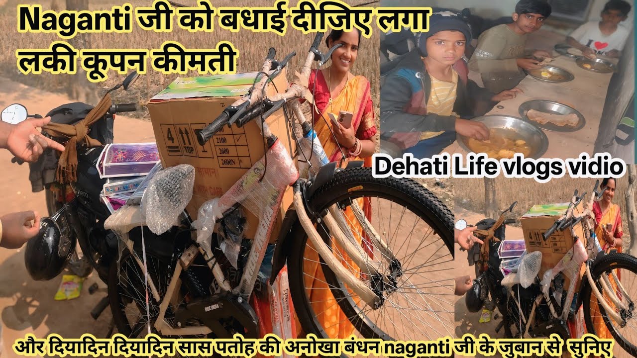 आज Naganti जी को बधाई दिए लगा कीमती लकी कूपन और दियादिन दियादिन का अनोखा बंधन #family vlogs #Village