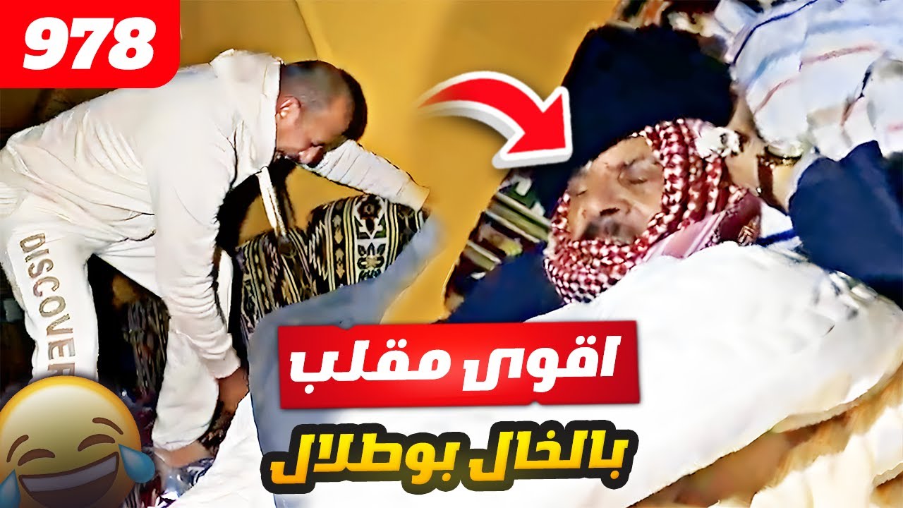 فهد العرادي سناب [ 978 ] اقوى مقلب في الخال بوطلال بالمخيم