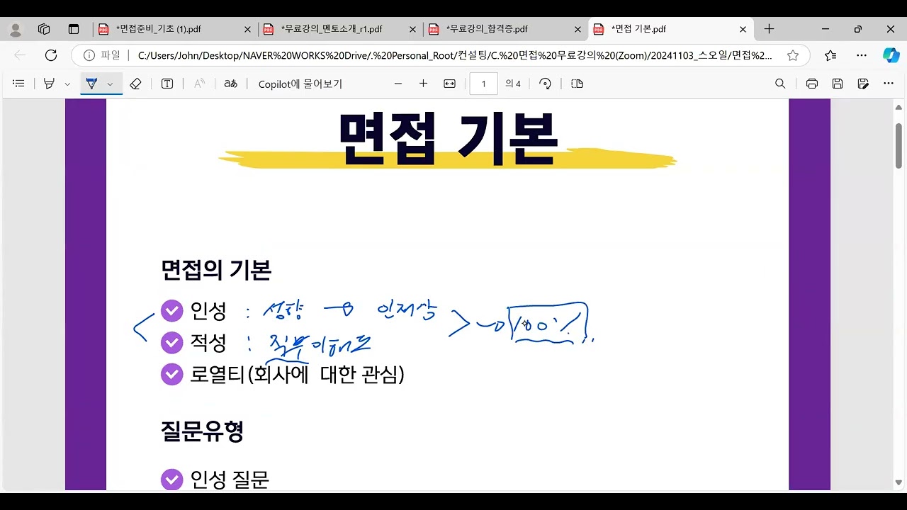 현대건설 면접준비