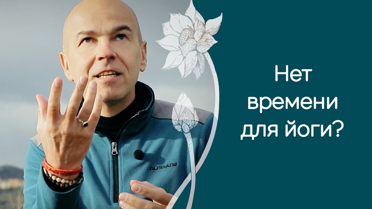 Каждый день не до йоги? Как начать заниматься регулярно.
