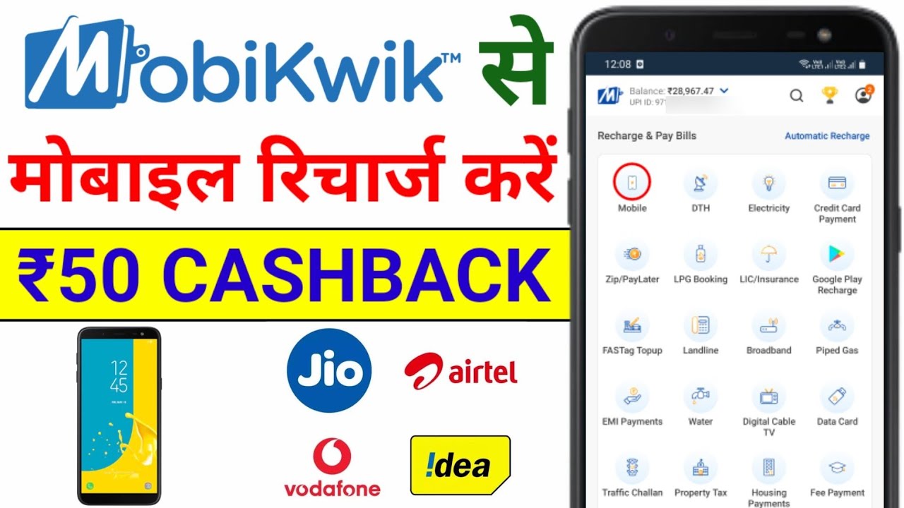 Mobikwik Se Kisi Bhi Sim Ka Recharge Karke ₹50 Ka Cashback Paayein | Mobile Recharge by Mobikwik