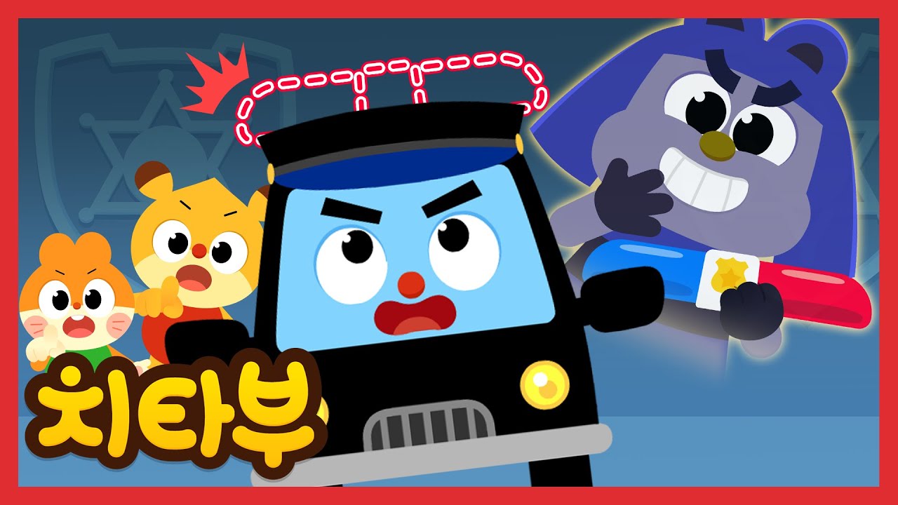 [🎉NEW] 경찰차의 경광등이 사라졌어~!🚓 | 경찰차 구조대 동요 | 자동차 | 신나는 인기동요 #치타부