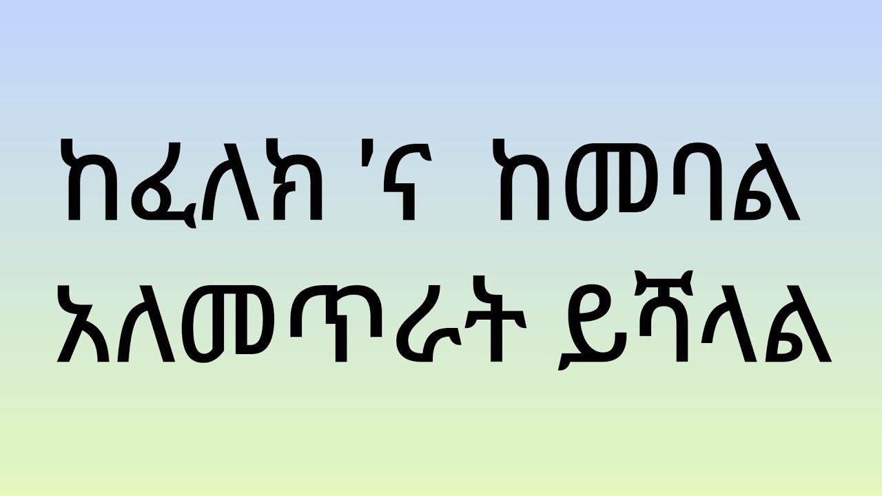 ኤዱ ዩቱብ Adu YouTube  is live! مرحباً، هيا نلعب معاً❤