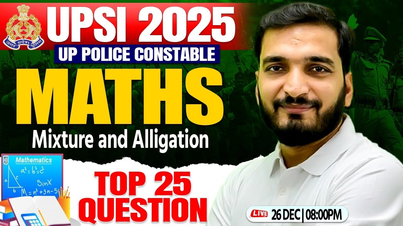 UPSI 2025 : Maths | Mixture & Alligation #2, UP SI Maths, Maths for UP Police, Gyanendra Sir