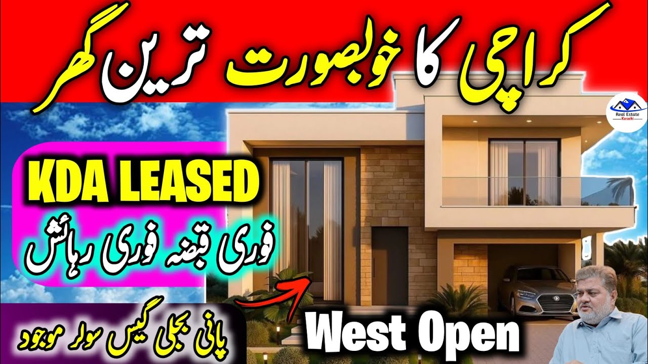 120 Yards House for Sale Karachi | Beautiful House for Sale in Karachi | KDA Leased | خوبصورت گھر