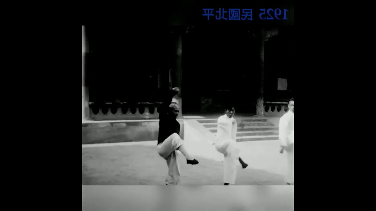 Wu style Tai Chi fast form - 1925 - Beijing