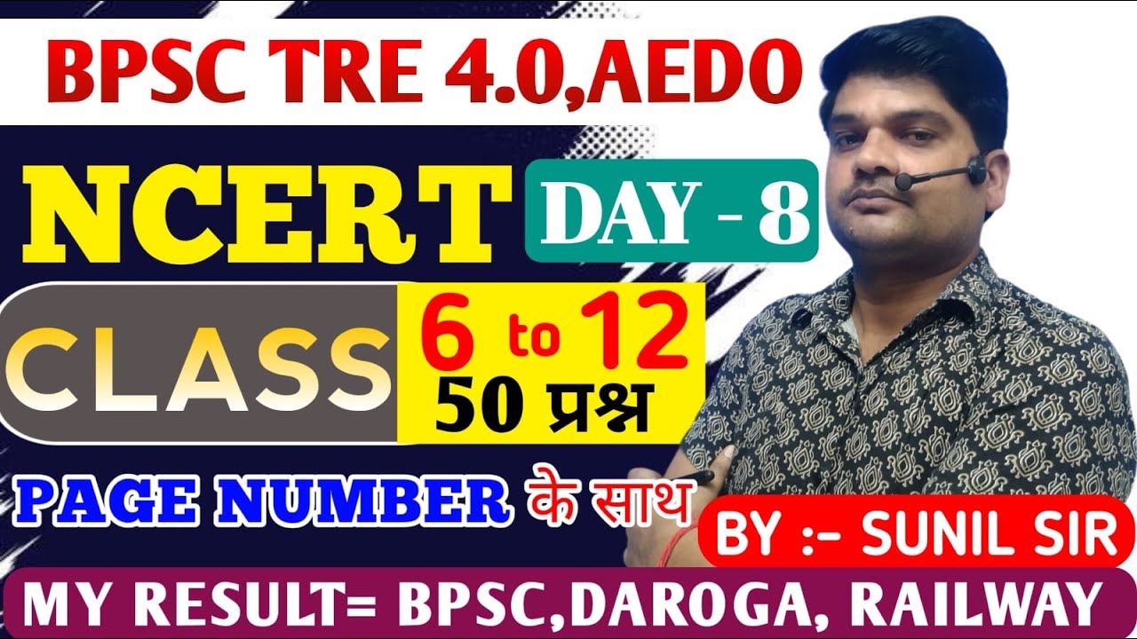 BPSC AEDO | TRE 4.0 | BIHAR DAROGA | SCIENCE | NCERT | PYQ Series | By. ANURAG SIR | TOC