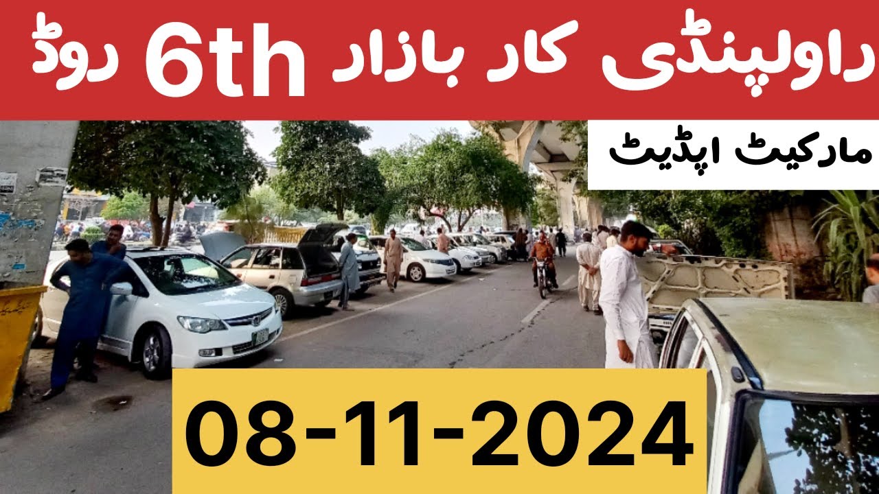 Juma Car bazar rawalpindi 08-11-2024 || Market update || wheelsdiscovery