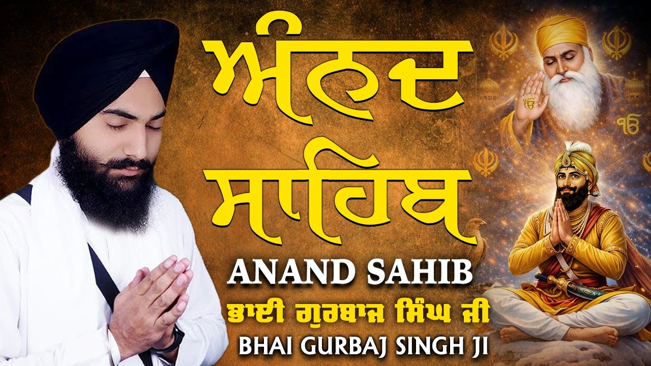 Anand Sahib path ~  Bhai Gurbaj Singh Ji - Anand Sahib | ਅਨੰਦੁ ਸਾਹਿਬੁ | New Path 2025 #anandsahib