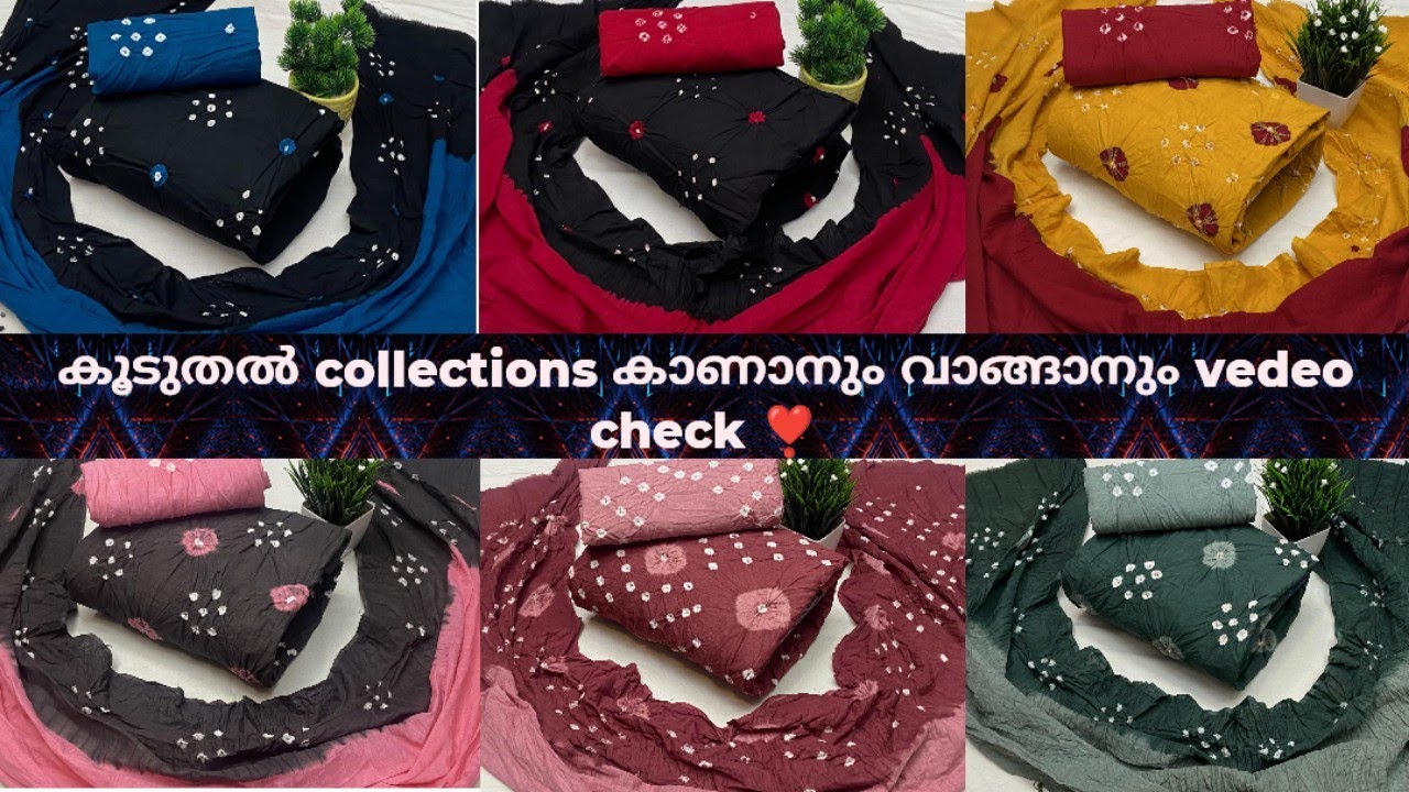 Churidar material collections👆order 8281481472👆Resell ചെയ്യാൻ താല്പര്യം ഉള്ളവർ  yes comment ചെയ്യുക
