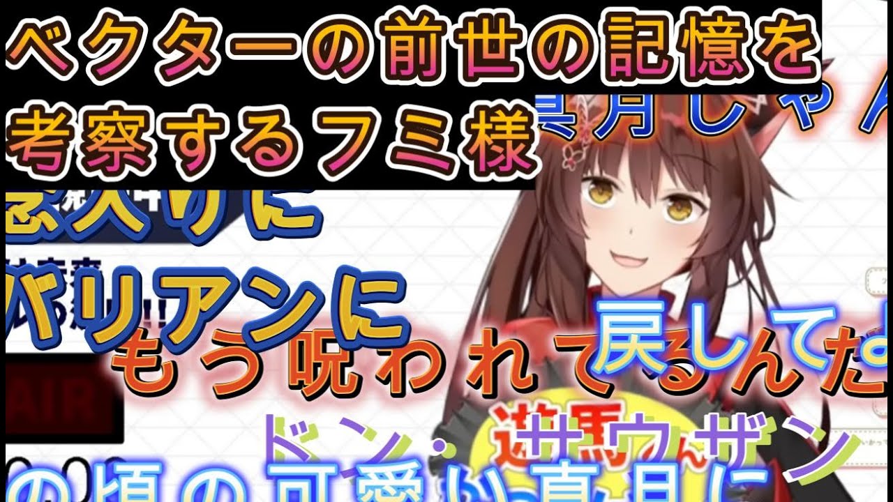 それでもまだ真月が諦めきれないフミ様【フミ/にじさんじ/切り抜き/アニメ遊戯王/遊戯王ゼアル】