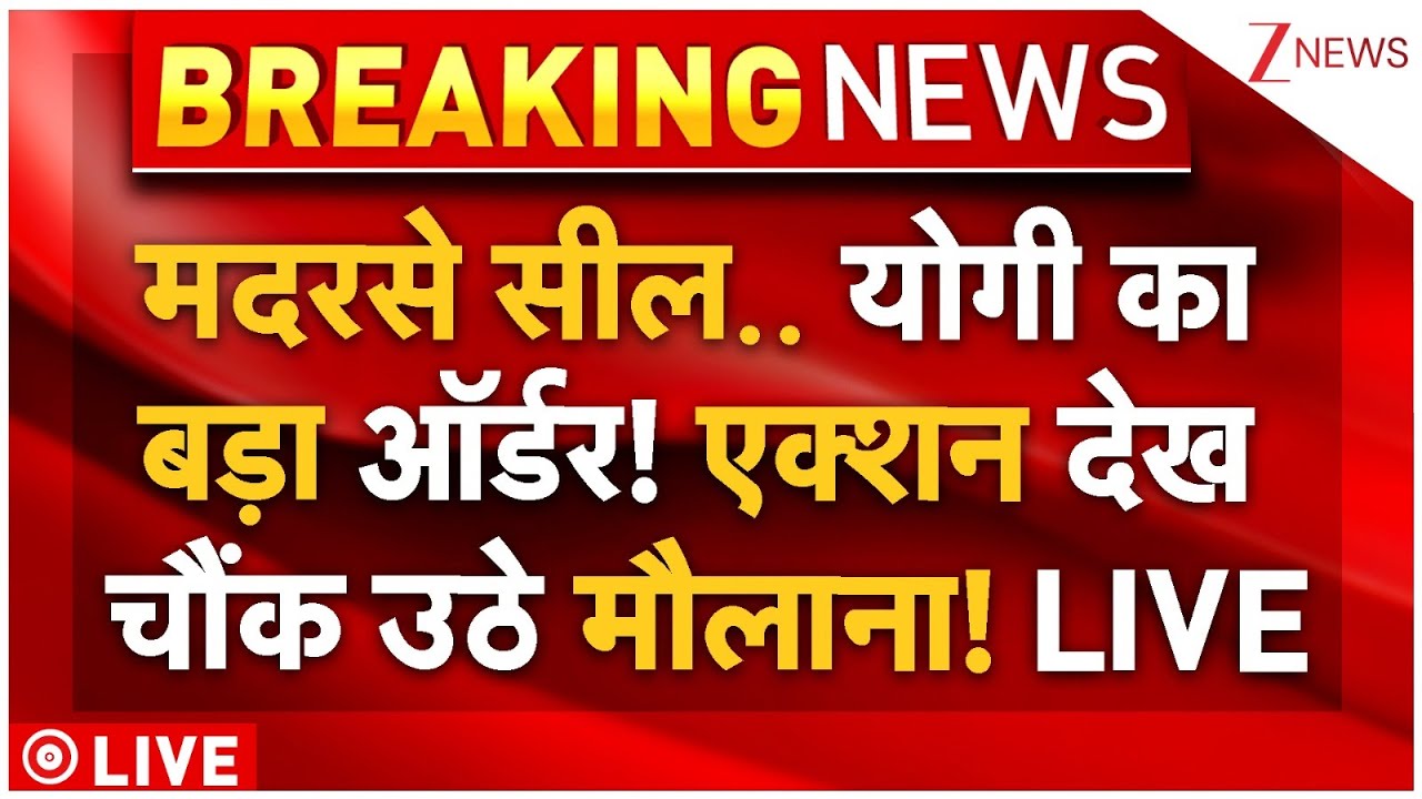 CM Yogi Bulldozer Action On Madrasa LIVE: मदरसे सील.. योगी का बड़ा ऑर्डर! एक्शन देख चौंक उठे मौलाना!