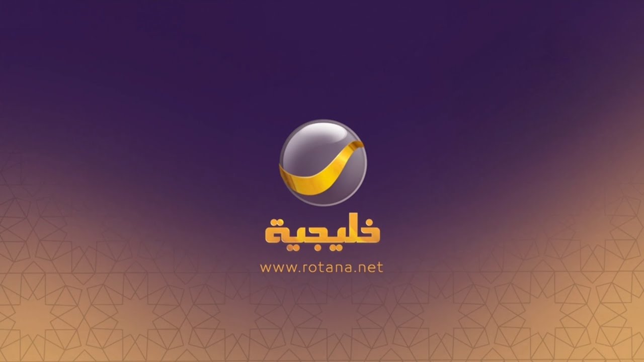 إعلانات وفواصل قناة روتانا خليجية في رمضان 2025 Rotana Khalijiah ident & showtimes in Ramadan 2025