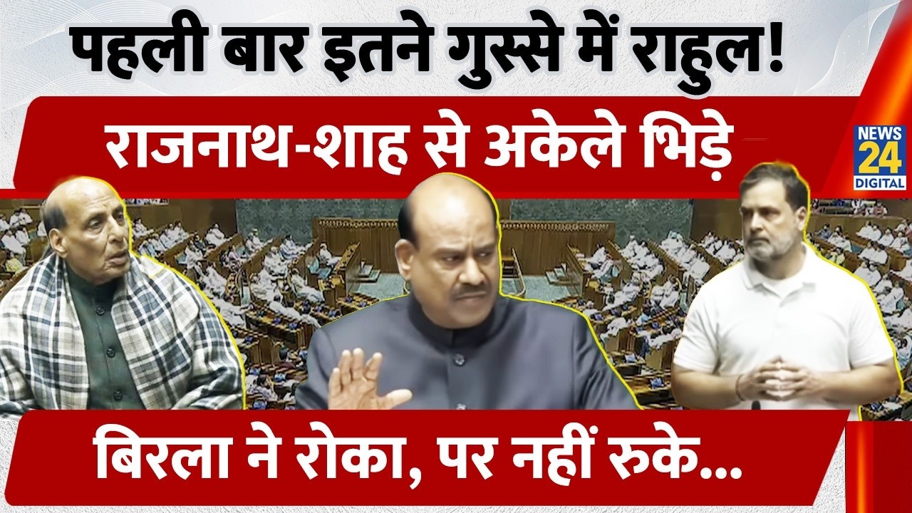 Loksabha में Rahul के बोलते ही हुआ बड़ा हंगामा। आखिर किस किताब का जिक्र कर Rahul ने खोली पोल?