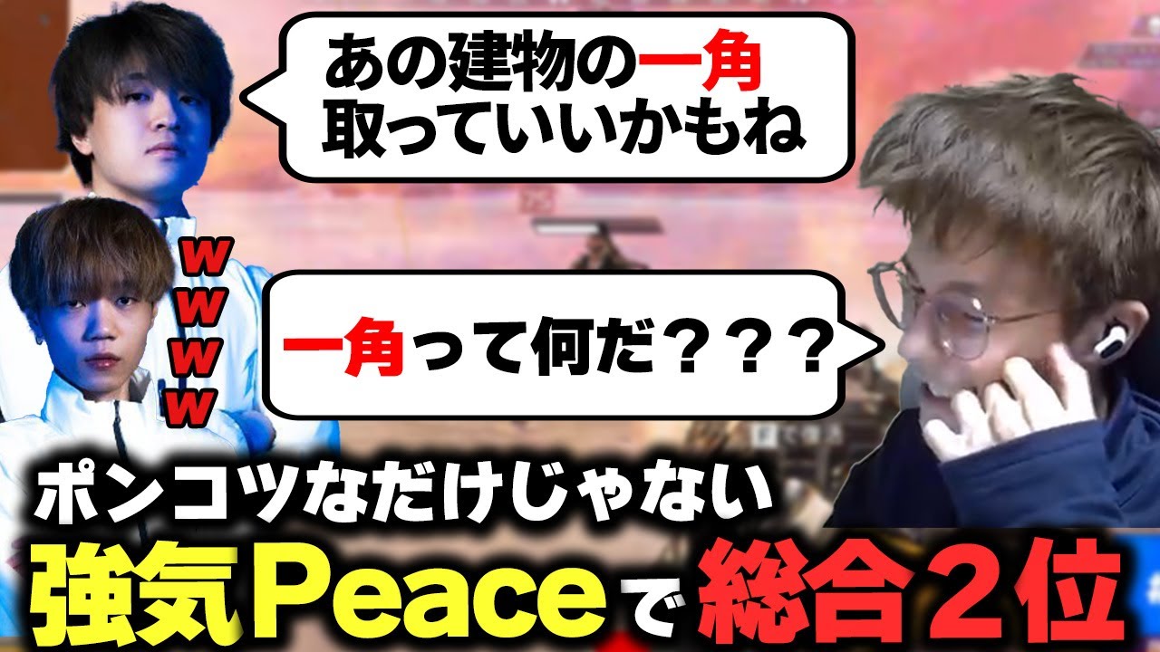 【スクリム】うみちゃんの言葉が理解できないポンコツっぷりが出るが、ファイトになると一変して強気なコールを出すPeace【APEX/Peace/ピース//MnK/Ftyan/UmichanLoveti】
