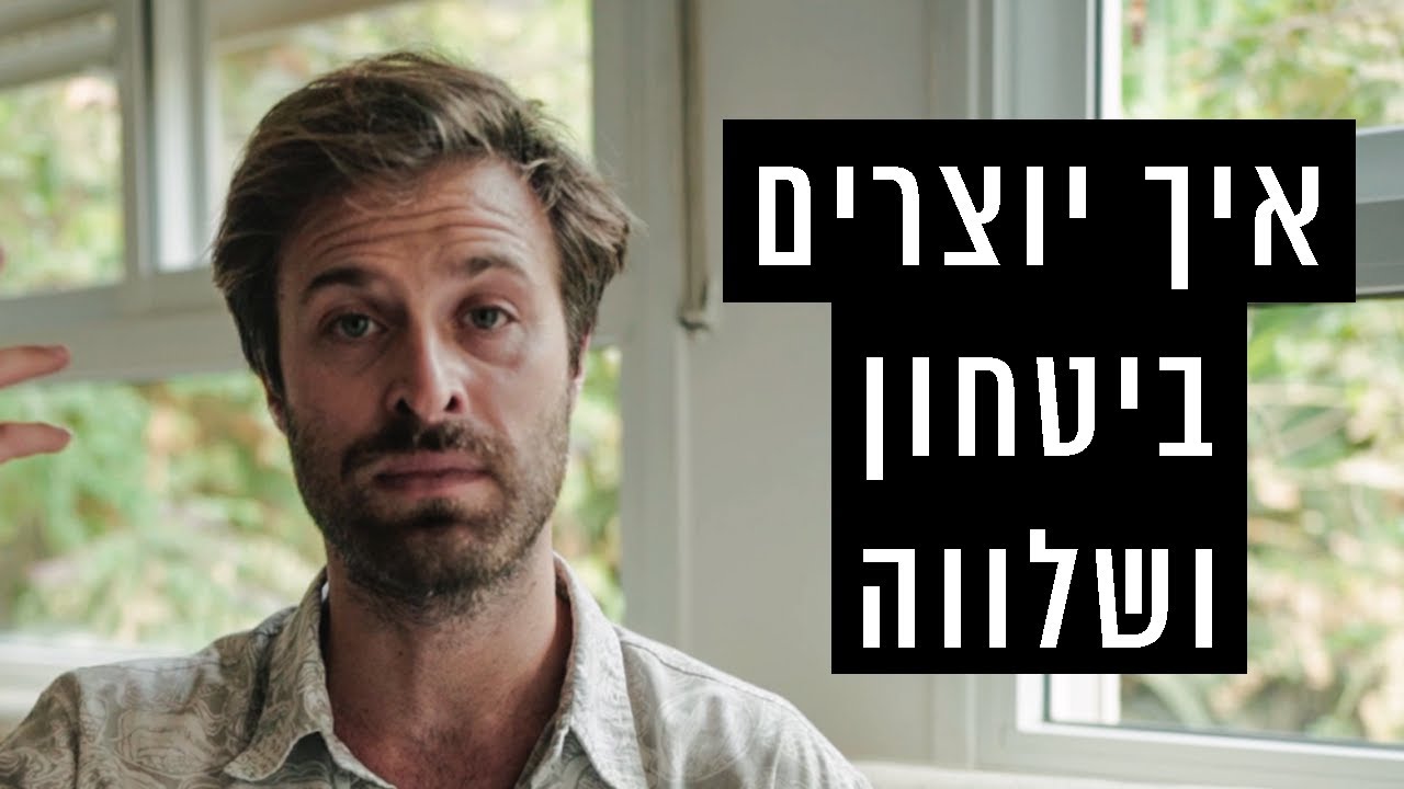 תרגיל אחד שיעזור לכם להפיג את המתח והחרדה בכמה דקות
