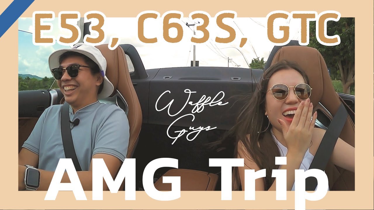 AMG บุกเขาใหญ่ E53 C63s GTC !!! รีวิวสั้นๆเน้นสนุก | The Events (Ep.3)