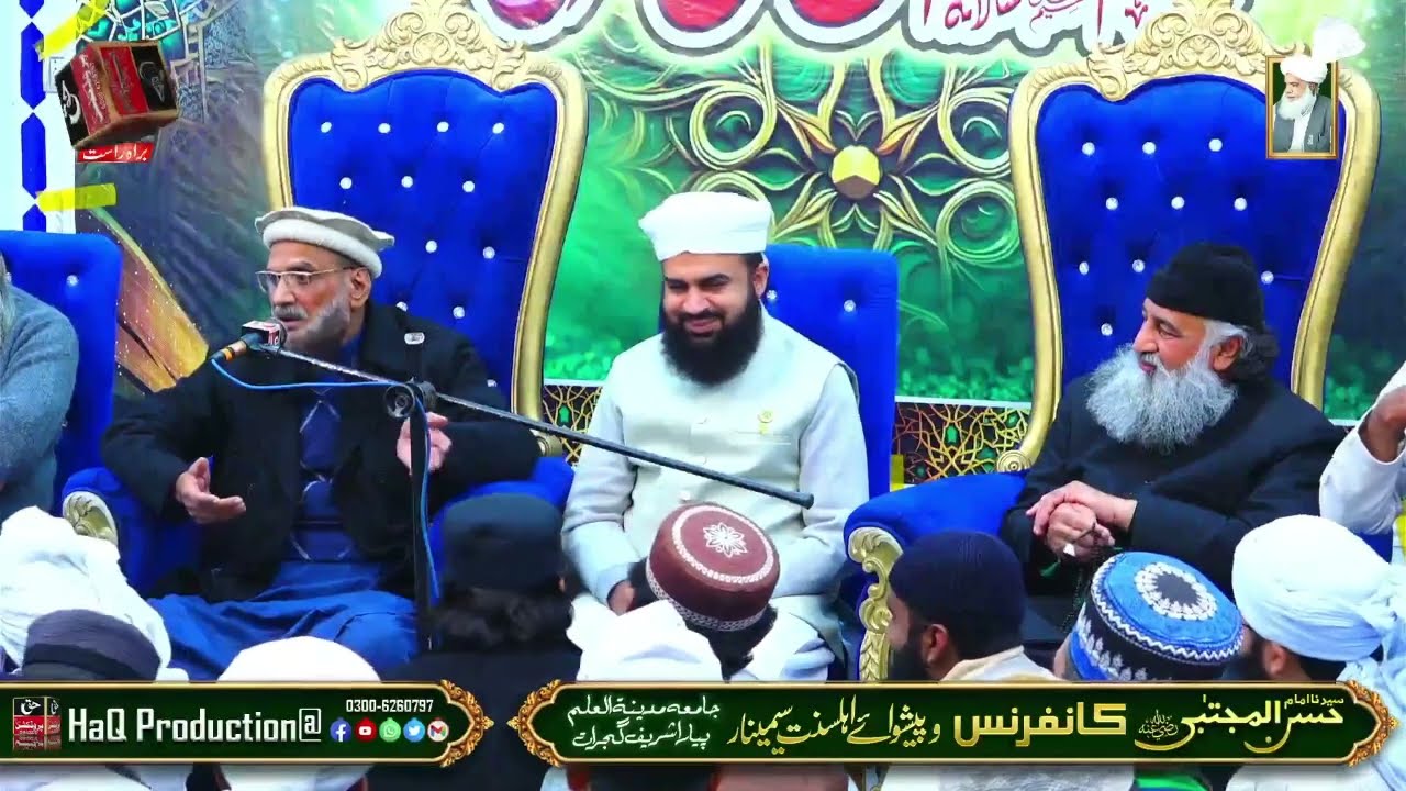 Fida Hussain Shah Hafizabadi Full Bayan