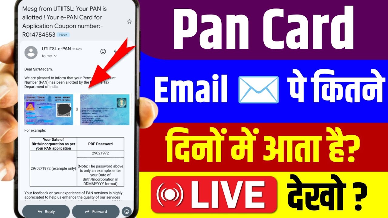 PAN Card Gmail ID पे कितना दिन मैं आता है | Email ID Pe Pan Card Nahi Aaya | Pan कितने दिन में बनेगा