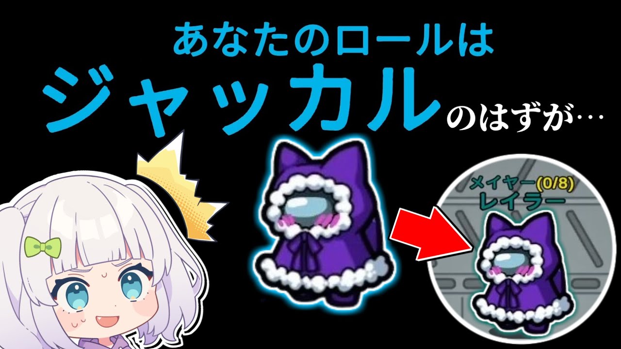 【Among Us#154】新役職『モイラ』登場！変化する役職を使いこなせ！　#めめ村　【ゆっくり実況】