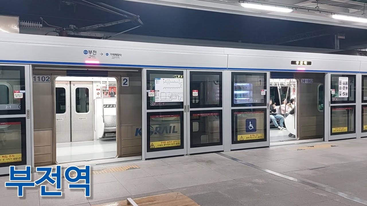 동해선 부전역 열차영상
