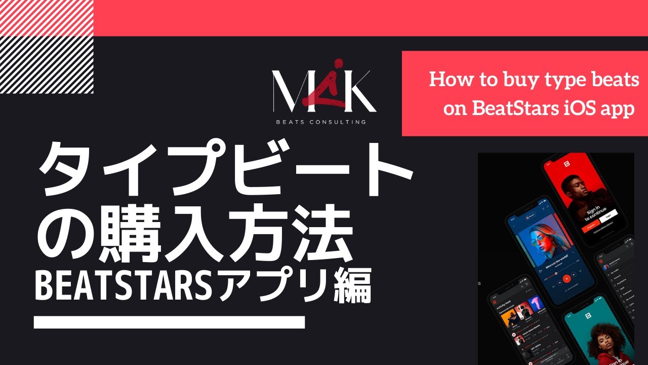 How to buy type beats on BeatStars iOS app