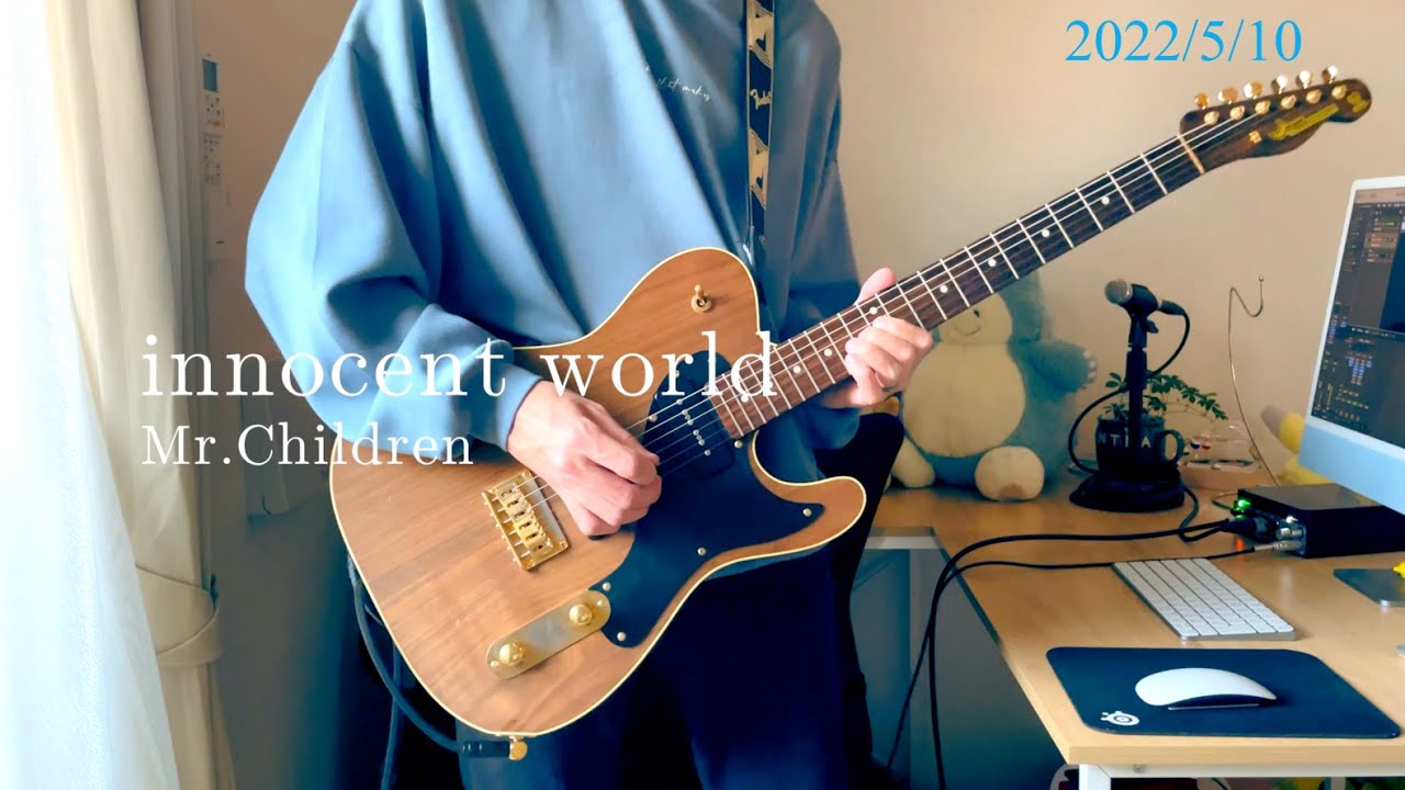 Mr.Children『innocent world』(guitar cover)