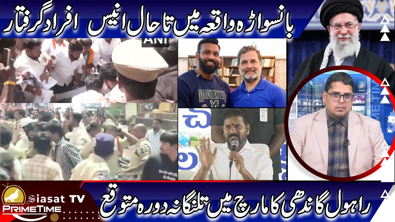 Siasat TV Prime Time News | 23-February-2026 | Hyderabad & Telangana