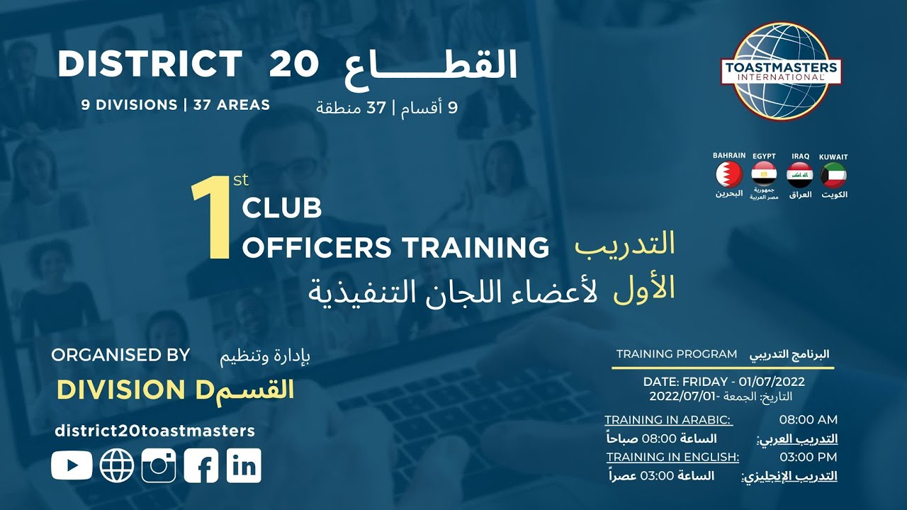 D20 Club Officers Training - 1