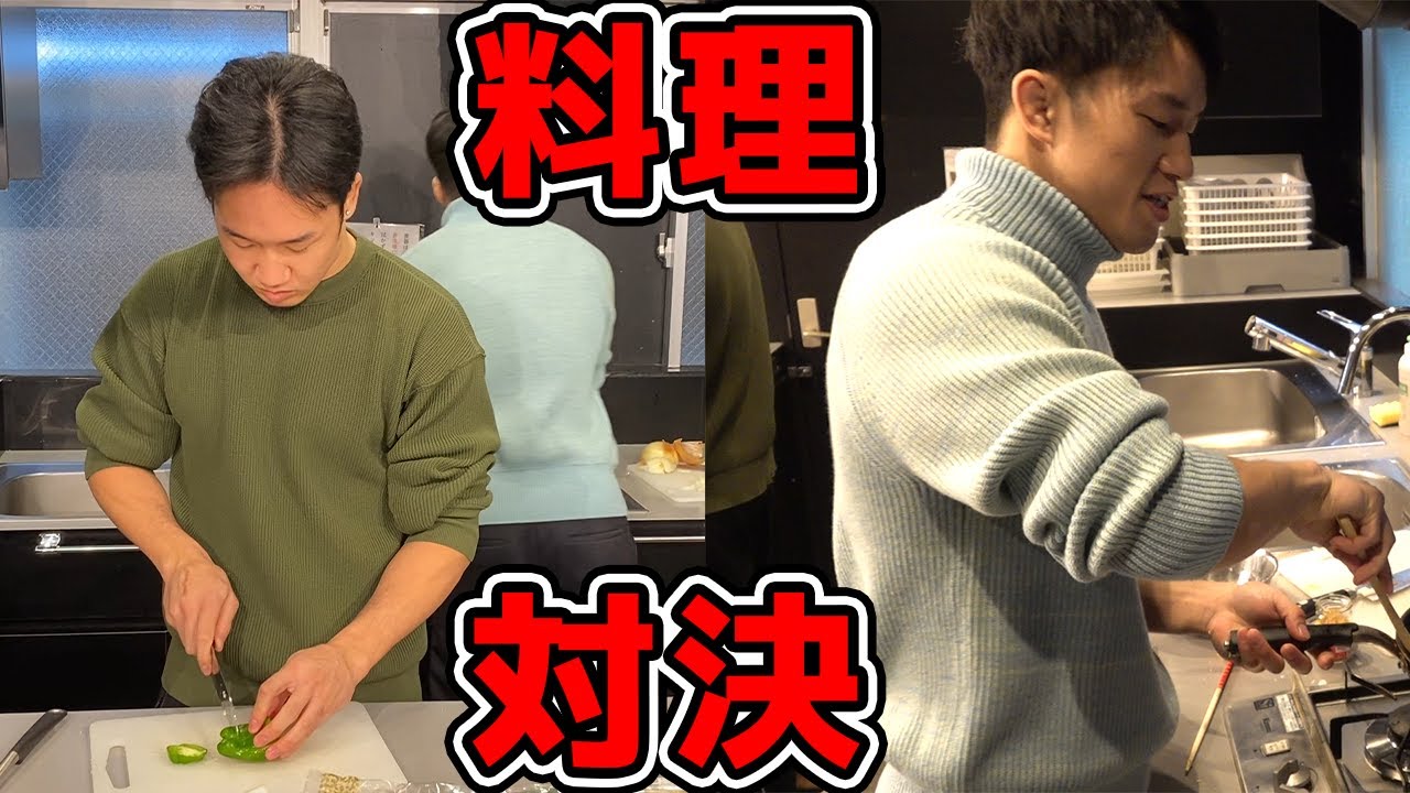 兄貴と料理対決したら最悪の結果に...。