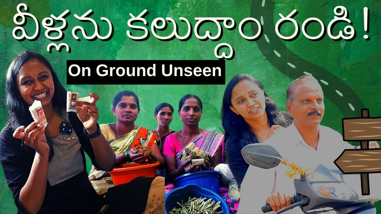వీళ్ల జీవితాల్లో మార్పును వెతుకుతూ..! || Thulasi Chandu Ground Report on Beedi workers