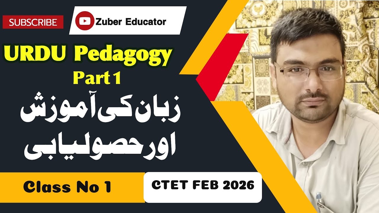 CTET FEB 2026 | Language Teaching & Acquisition | Urdu Pedagogy Class 01 | Zuber Educator