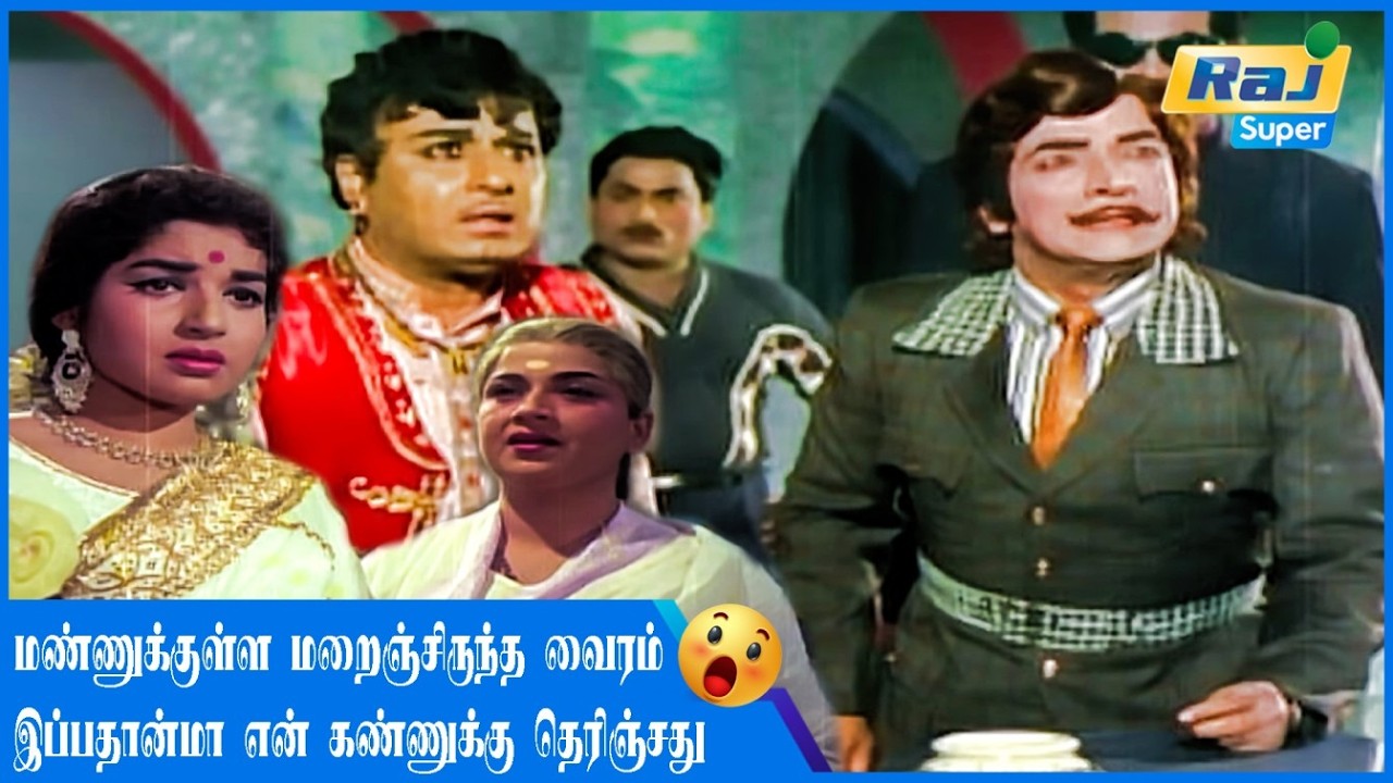 நீயும் நானும் நினைச்சது தப்பும்மா | Kudiyirundha Koyil | M.G.Ramachandran | Jayalalithaa | Raj Super