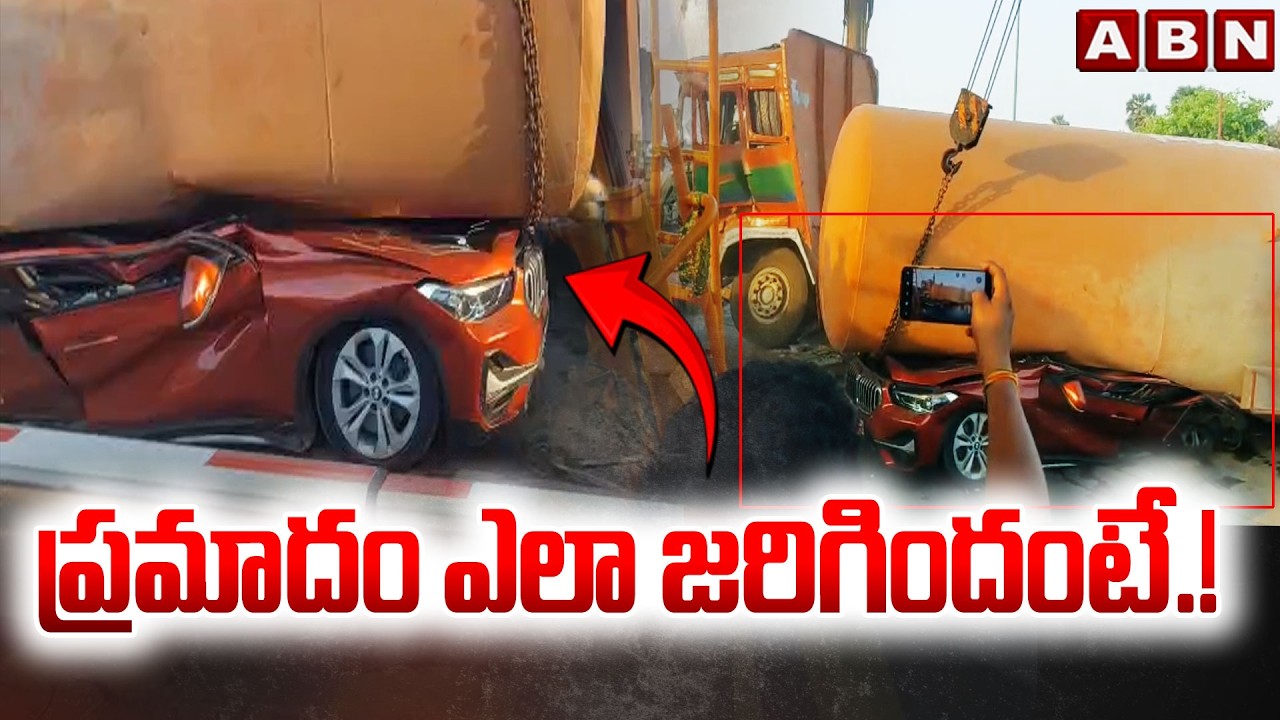 ప్రమాదం ఎలా జరిగిందంటే.! | Nandigama CI Chavan about Keesara Accident | ABN Telugu