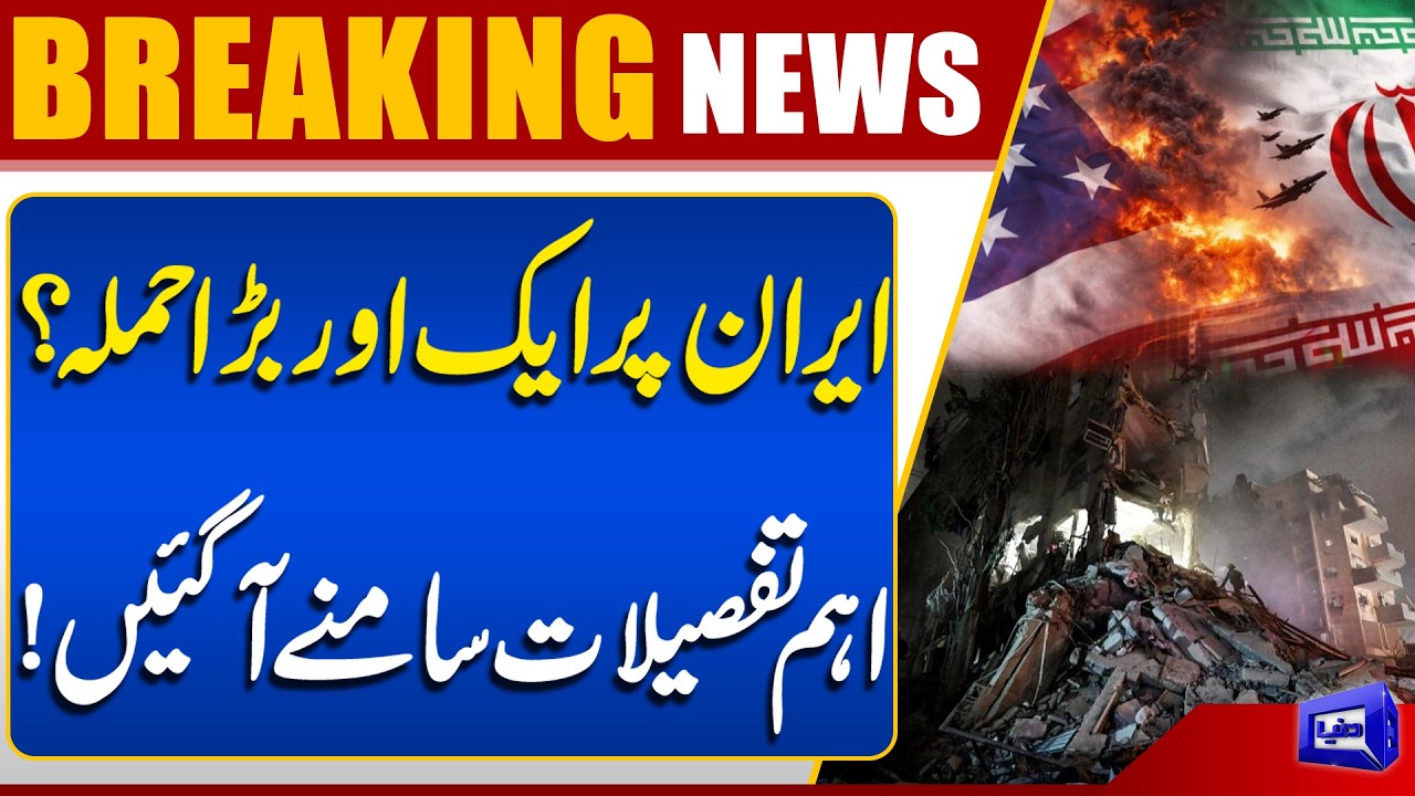 US Central Command Claims Strikes on Multiple Targets Inside Iran | Breaking News | Dunya News
