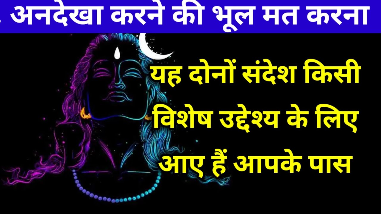 जिस-जिस तक यह संदेश पहुंचेगा उसकी ❤️दो इच्छा❤️अवश्य पूरी होगी