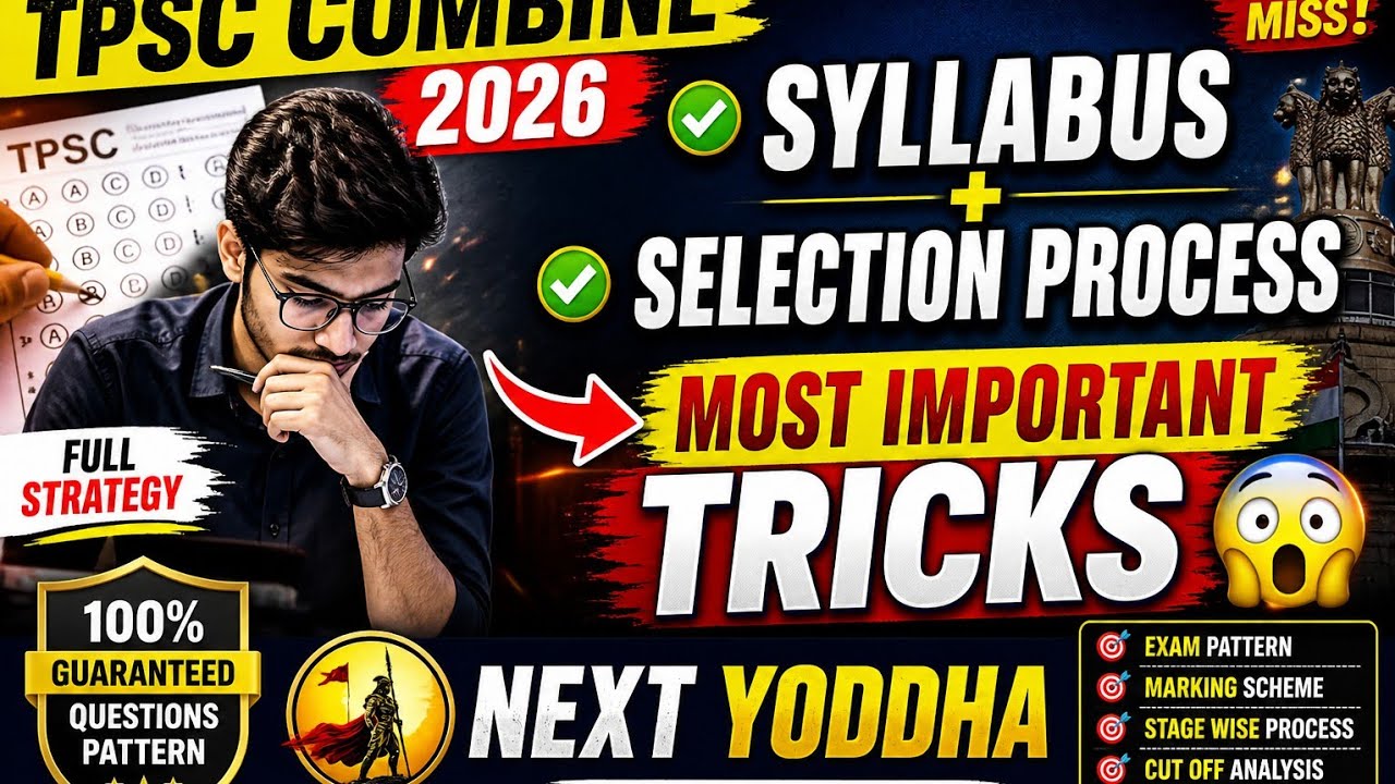 TPSC Combine 2026 Syllabus & Selection Process 🔥 | Most Important Tricks You Must Know