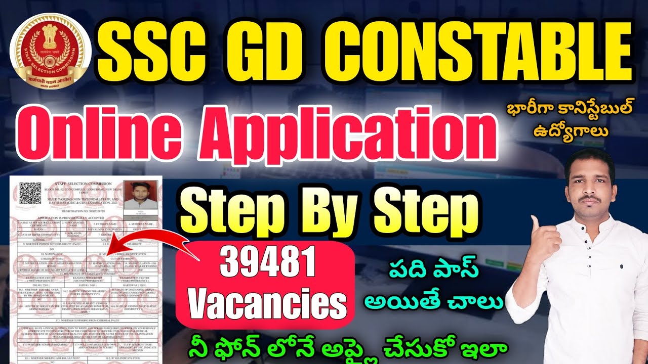 SSC GD 2025 Online Application Process In Telugu | SSC GD 39481 Posts Online Application In Telugu