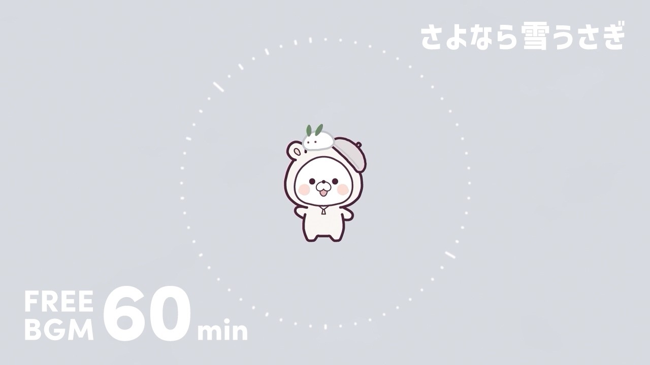 60分｜フリーBGM「さよなら雪うさぎ」切なくて美しい和風BGM［作業・配信・動画］1時間耐久｜ルルノオト。No.012