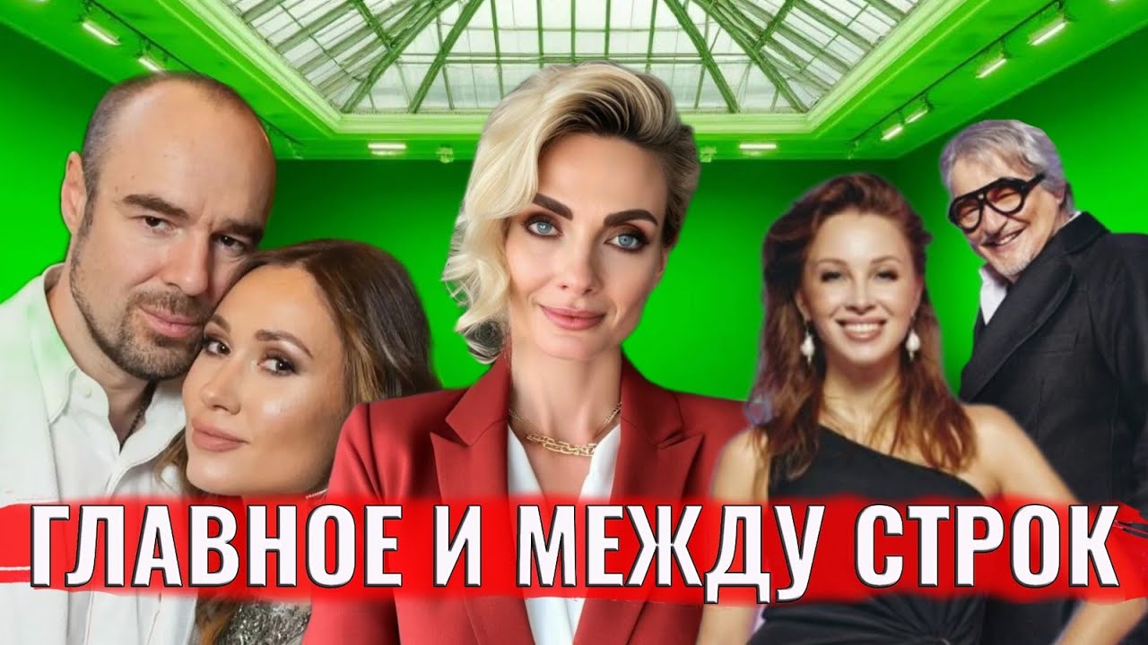Дибровы-Товстик. Сценарии. Что между строк?