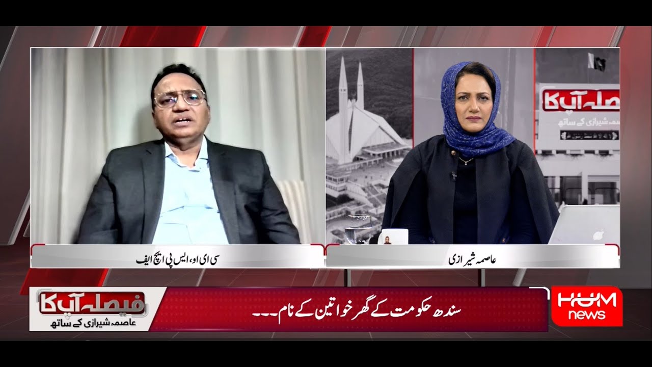 SPHF کیسے بنا دنیا کا سب سے بڑا بحالی پروگرام؟ خالد محمود شیخ کی عاصمہ شیرازی سے گفتگو