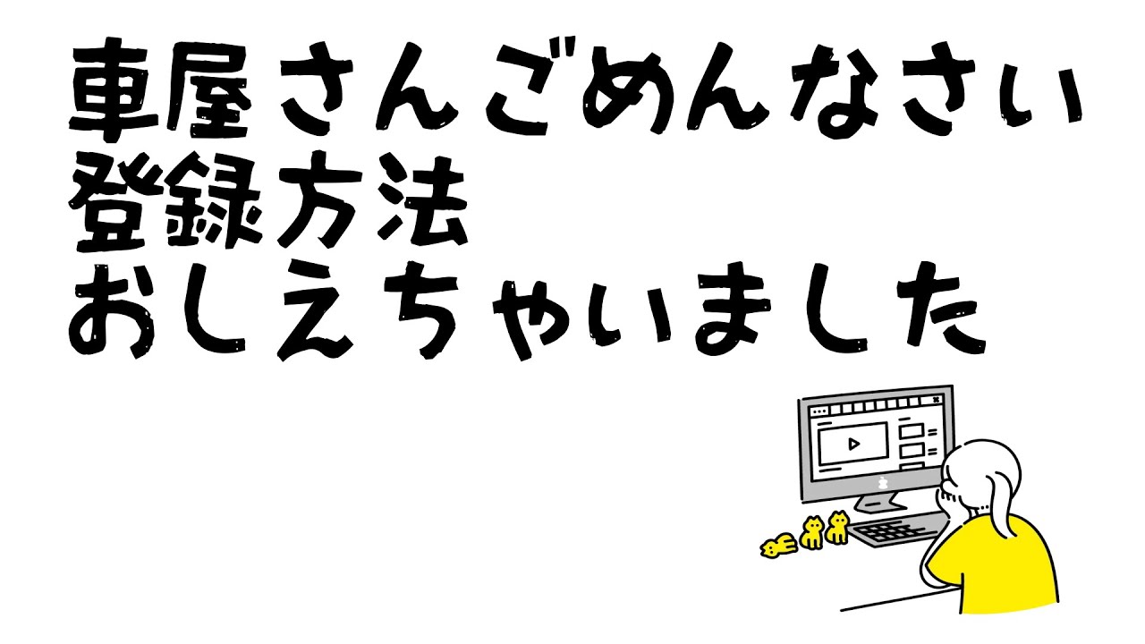 スズキ中古スマートキーあと登録の方法
