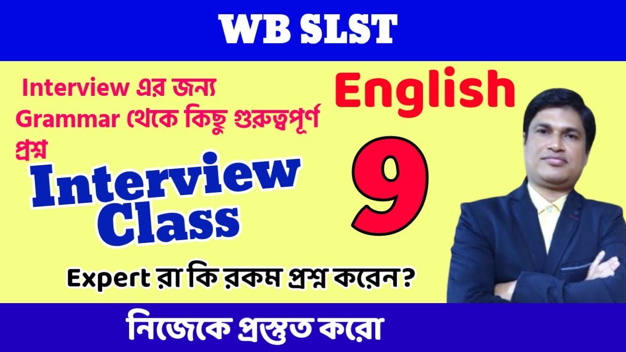 SLST English Interview CLASS 9। @slstenglish 