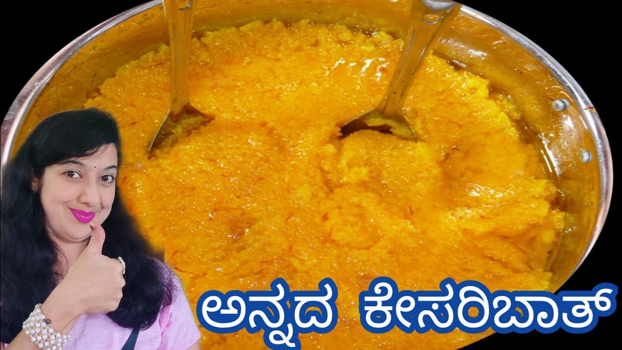 ಹವ್ಯಕರ ಮದುವೆಯಲ್ಲಿ ಮಾಡುವ ಅನ್ನದ ಕೇಸರಿ ಬಾತ್ ರುಚಿಯೇ ಬೇರೆ...| Rice Kesaribath Recipe |The Veg Wonders