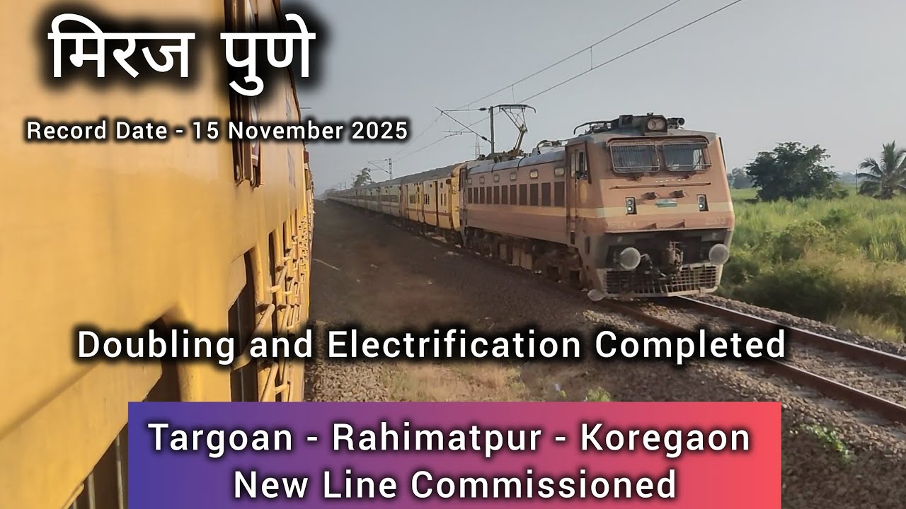 Miraj Pune Railway Doubling Update | मिरज पुणे रेल्वे दुहेरीकरण | Targoan Rahimatpur Koregaon #viral