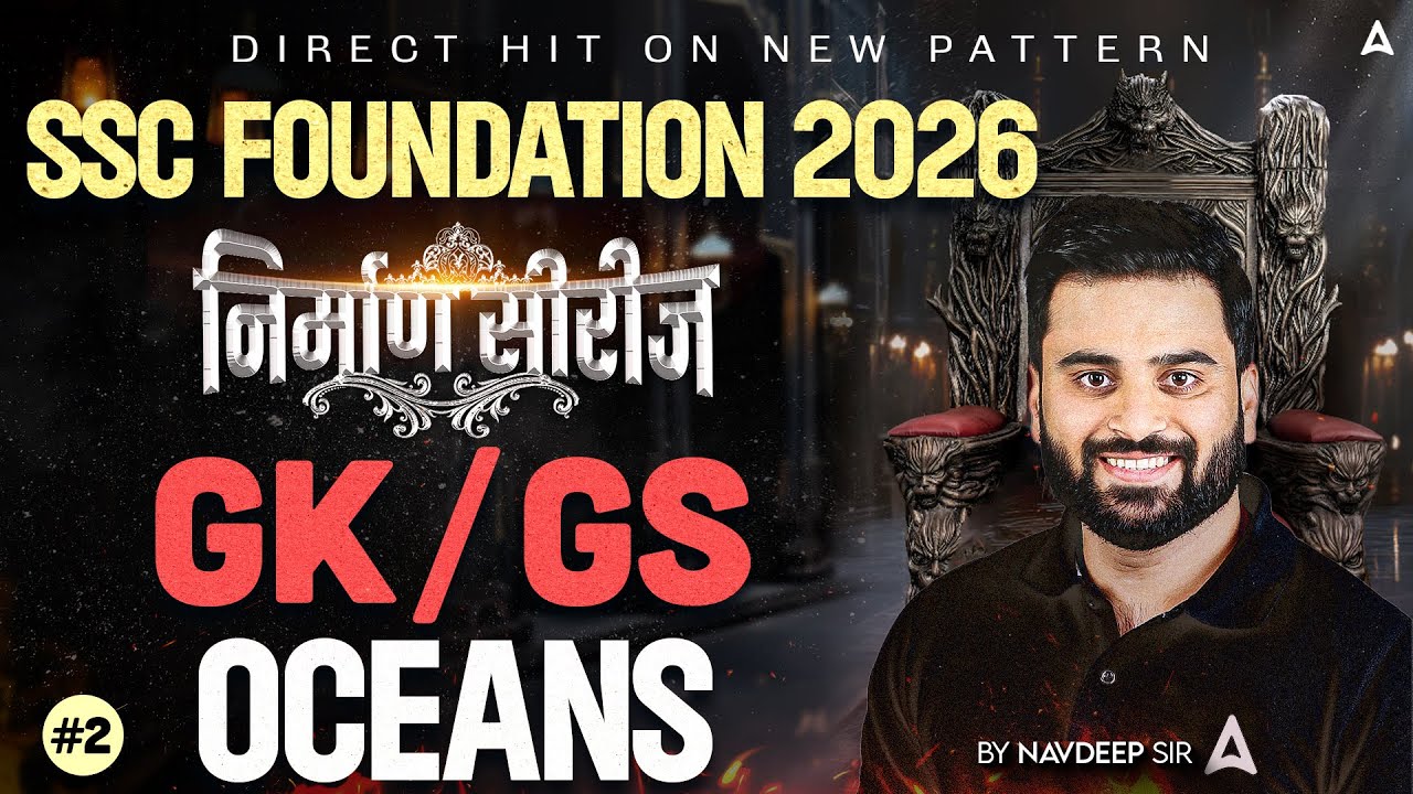 GK GS ⁠Oceans For SSC Foundation 2026 | Экзамены SSC, GK GS Classes 2026 | Автор: Navdeep Sir #2