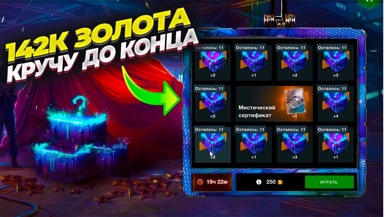 Розыгрыш 