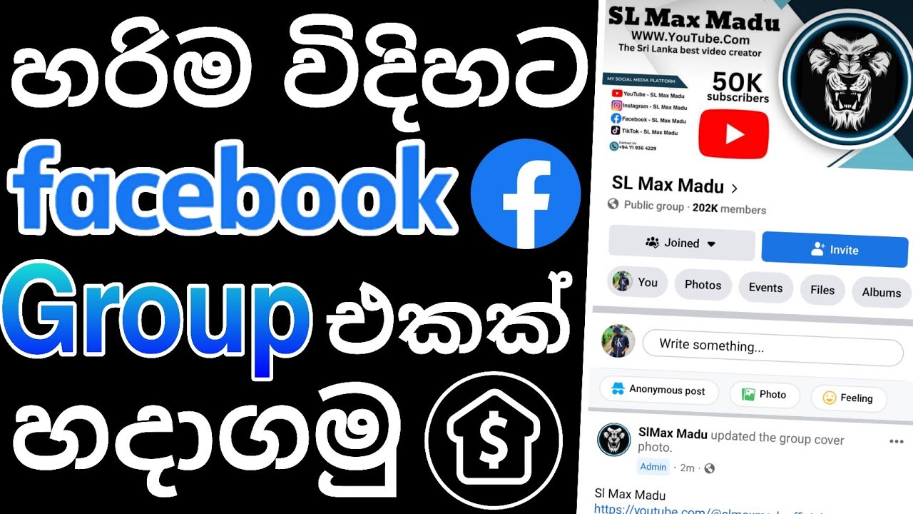 How to create Facebook Group | How to make Facebook Group | Facebook Group Sinhala | Facebook Group