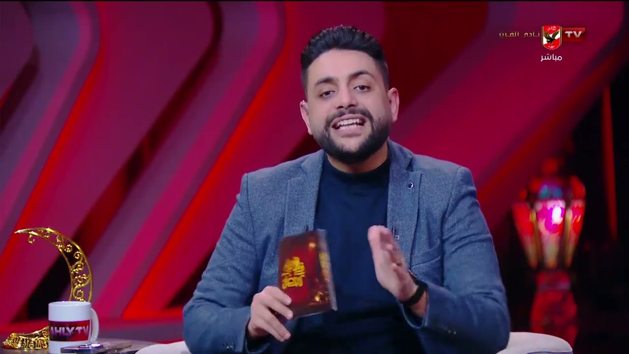 تعليق قوي من محمد فارس على بيان اتحاد الكرة عن أزمة مباراة القمة الموسم الماضي #الأهلي_في_رمضان