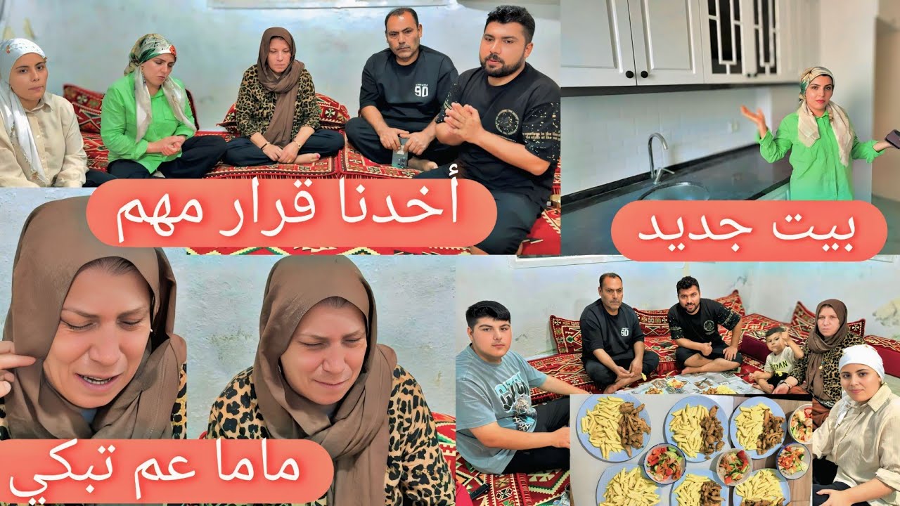 أخدنا قرار مهم بخصوص العيلة//ماما عم تبكي😭//كلام مهم 😢